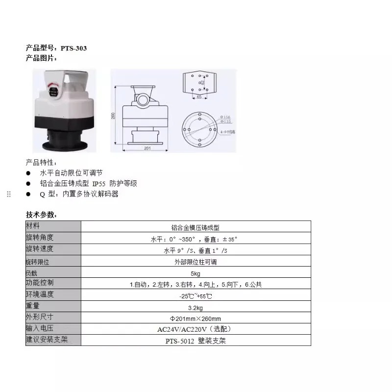 Outdoor Smart PTZ Mount Bracke - Pan Tilt Bracket ulasan dan harga