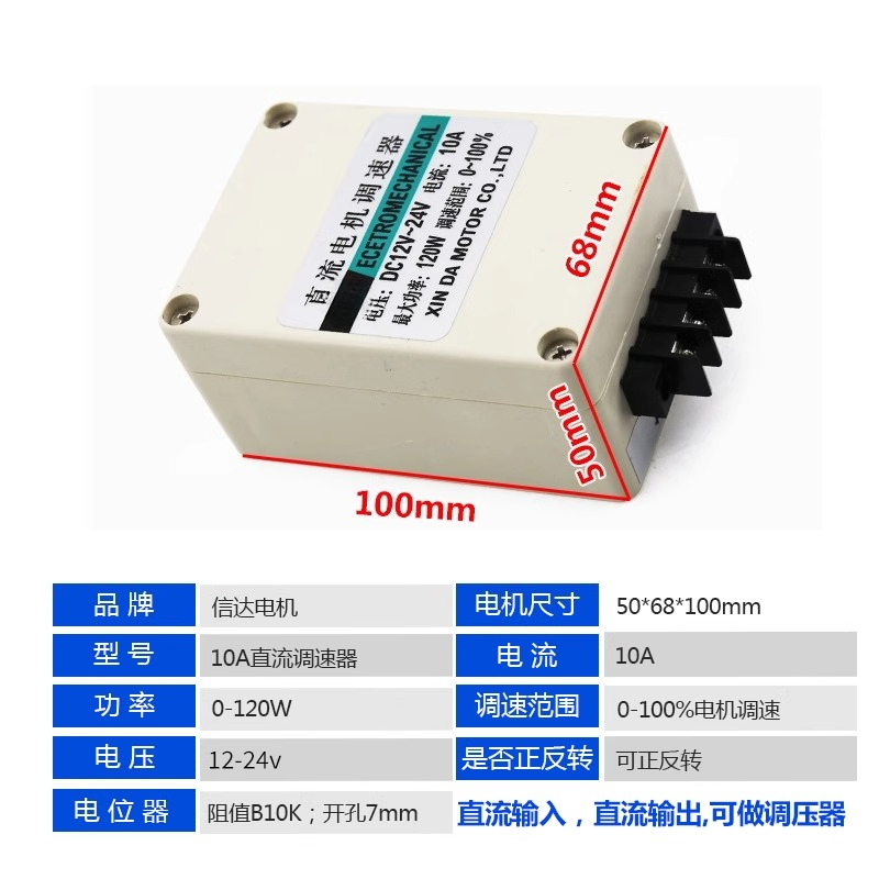 12V 24V DC Motor Speed Control - Motor Driver Module ulasan dan harga