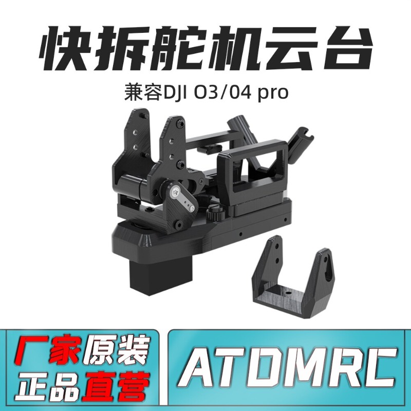 ATOMRC Quick-Release Pan-Tilt  - Servo Pan Tilt ulasan dan harga
