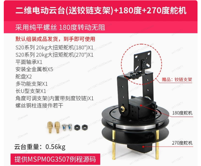 Finished 2D Electric Gimbal -  - Servo Pan Tilt ulasan dan harga