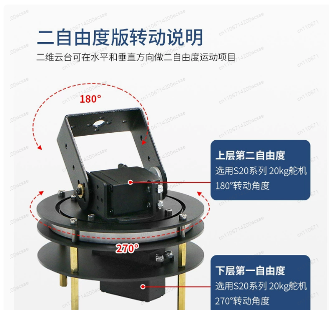Finished 2D Electric Gimbal -  - Servo Pan Tilt ulasan dan harga